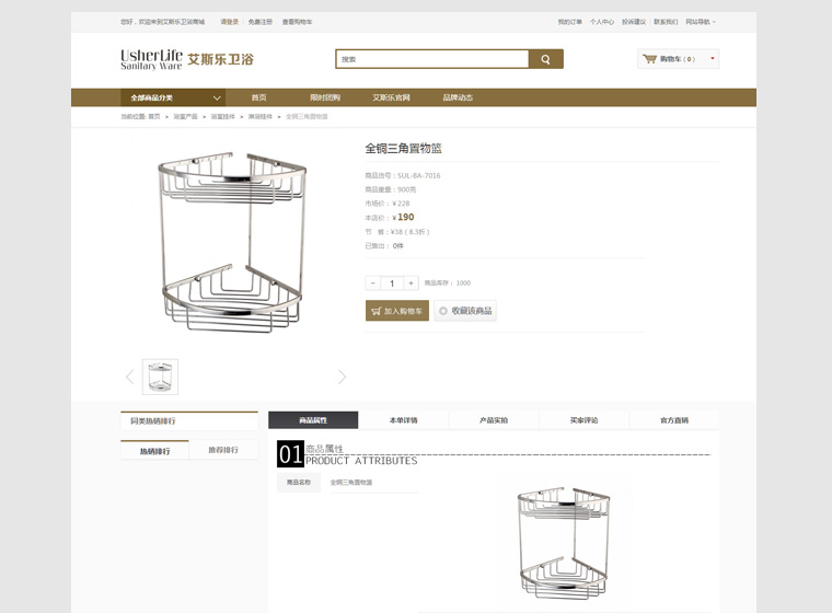 杭州商城網(wǎng)站制作