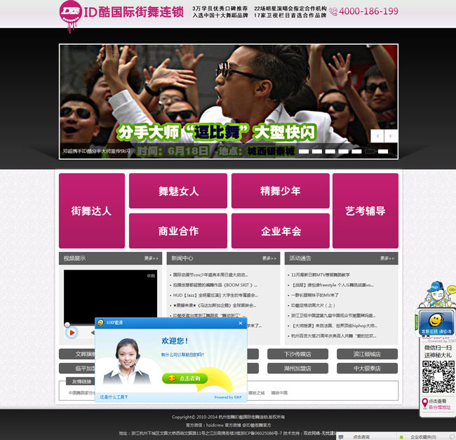 杭州網(wǎng)站建設(shè)公司 雙收網(wǎng)絡(luò) ID酷建站