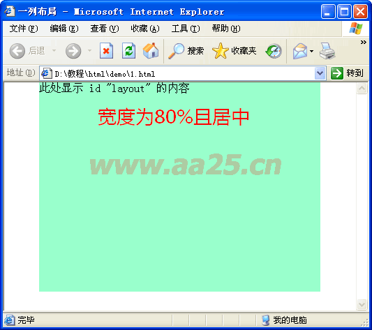 DIV CSS 學(xué)習(xí)教程