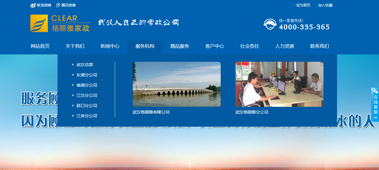 家政公司網(wǎng)站制作案例