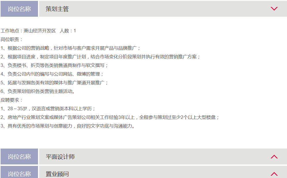 點(diǎn)擊下拉展現(xiàn)設(shè)計(jì)效果