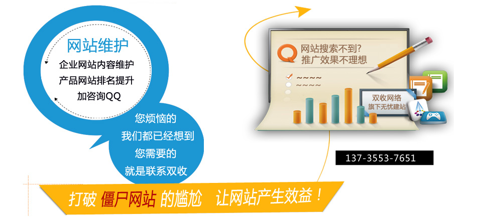 杭州網(wǎng)站維護公司