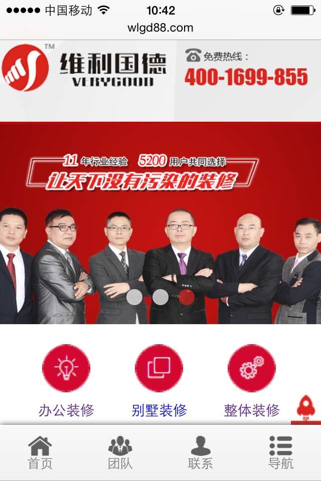 響應(yīng)式網(wǎng)站建設(shè)移動端效果