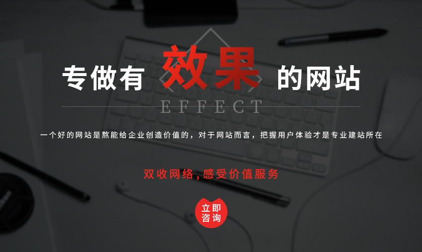 杭州高端網(wǎng)站建設(shè)