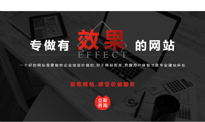 網(wǎng)站建設(shè)