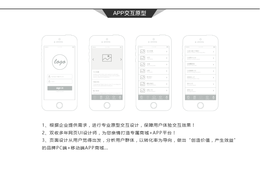 富陽app開發(fā)