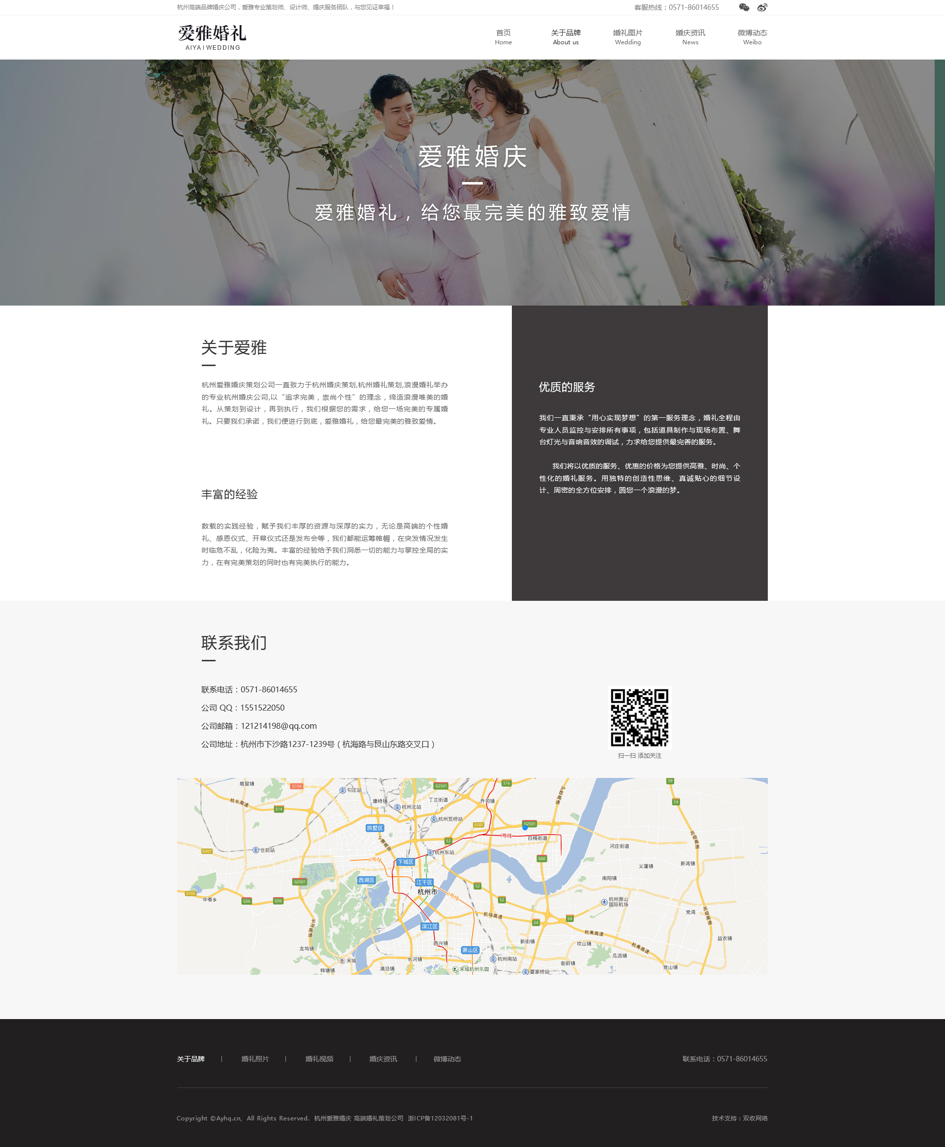 婚慶網(wǎng)站內(nèi)頁設(shè)計(jì)